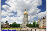 Софийский собор в Киеве, собор св. Софии. Экскурсия от Ukrainian Tour (044) 360 5737