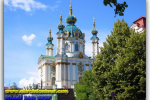 Андреевская церковь. Киев. Экскурсия от Ukrainian Tour (044) 360 5737